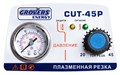 GROVERS ENERGY CUT-45P 1480