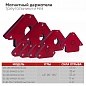 9 LBS "Mini" Магнитные фиксаторы набор (4шт) 983